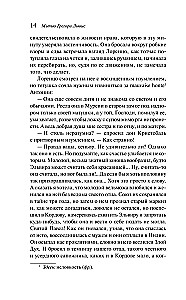 Монах